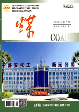 煤杂志